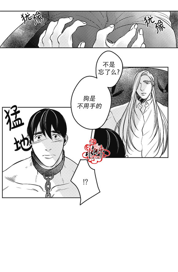 《G♂V男优》漫画最新章节 第28话 免费下拉式在线观看章节第【5】张图片