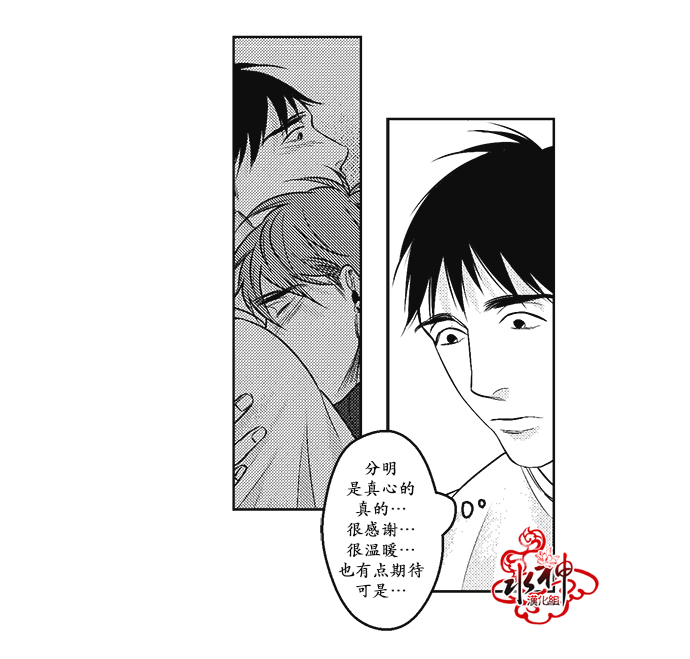 《G♂V男优》漫画最新章节 第24话 免费下拉式在线观看章节第【9】张图片