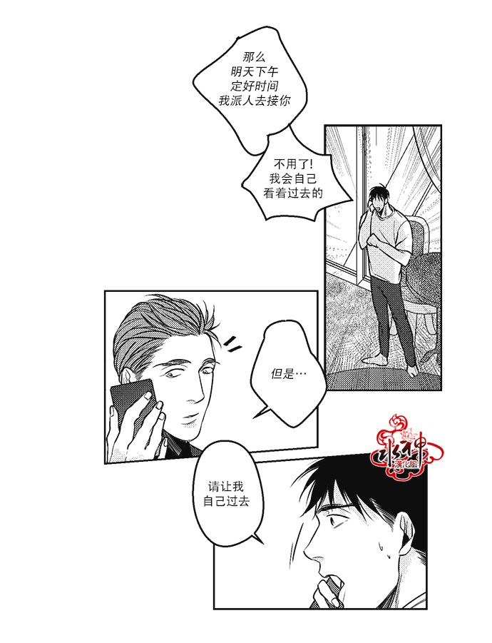 《G♂V男优》漫画最新章节 第24话 免费下拉式在线观看章节第【16】张图片