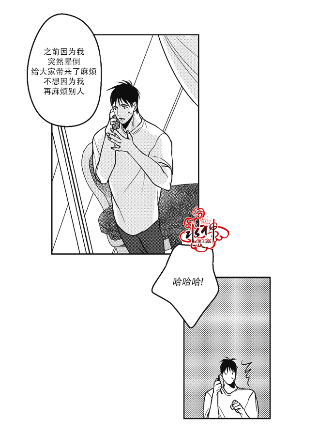 《G♂V男优》漫画最新章节 第24话 免费下拉式在线观看章节第【17】张图片