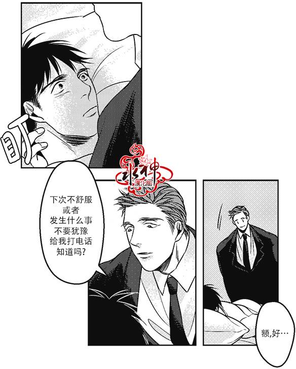 《G♂V男优》漫画最新章节 第22话 免费下拉式在线观看章节第【29】张图片