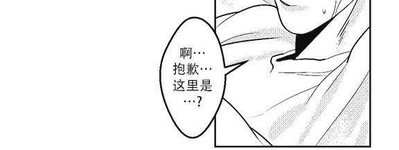 《G♂V男优》漫画最新章节 第22话 免费下拉式在线观看章节第【5】张图片