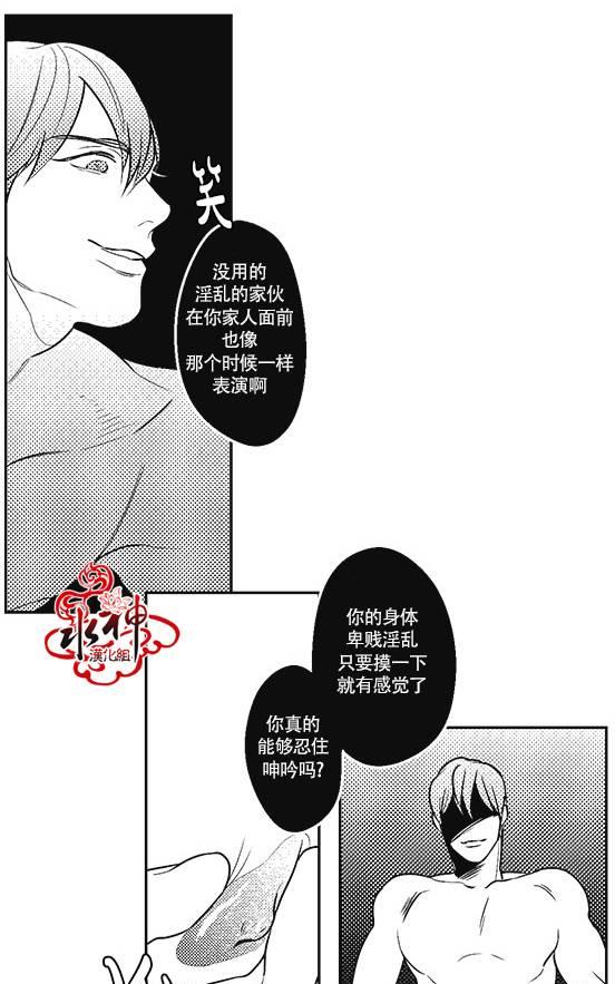 《G♂V男优》漫画最新章节 第21话 免费下拉式在线观看章节第【28】张图片