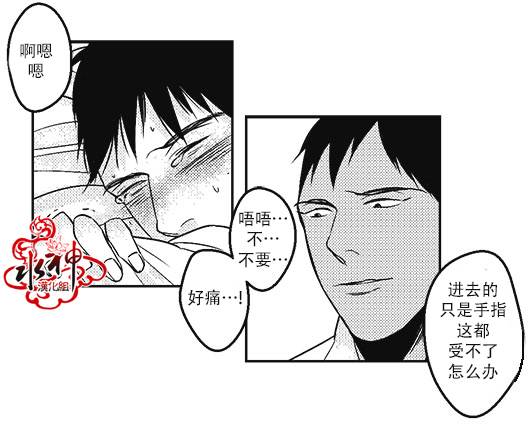 《G♂V男优》漫画最新章节 第20话 免费下拉式在线观看章节第【20】张图片