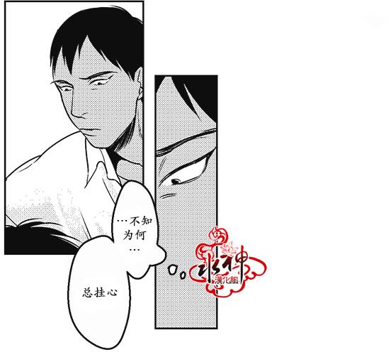 《G♂V男优》漫画最新章节 第20话 免费下拉式在线观看章节第【4】张图片