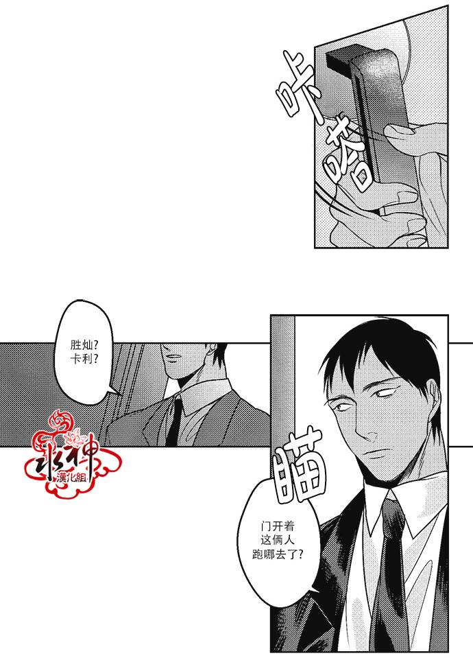 《G♂V男优》漫画最新章节 第19话 免费下拉式在线观看章节第【21】张图片