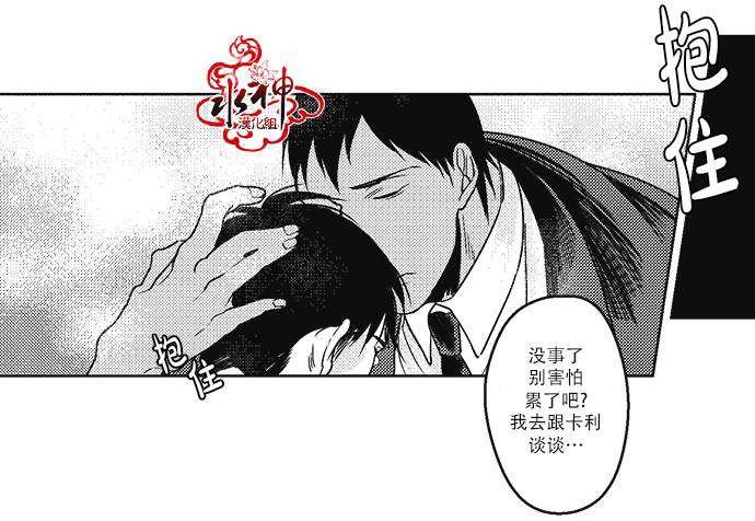 《G♂V男优》漫画最新章节 第19话 免费下拉式在线观看章节第【29】张图片