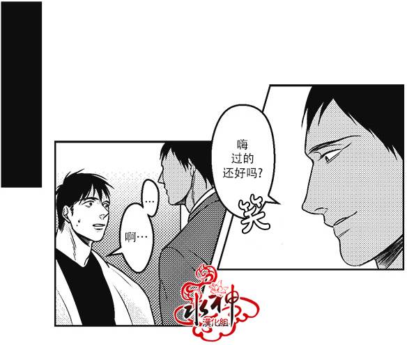 《G♂V男优》漫画最新章节 第18话 免费下拉式在线观看章节第【13】张图片