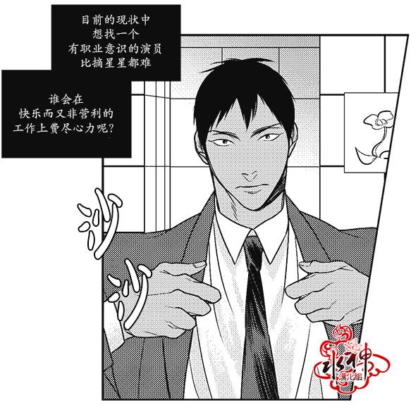 《G♂V男优》漫画最新章节 第17话 免费下拉式在线观看章节第【21】张图片