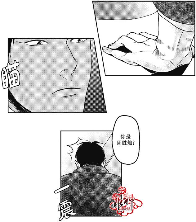 《G♂V男优》漫画最新章节 第17话 免费下拉式在线观看章节第【28】张图片