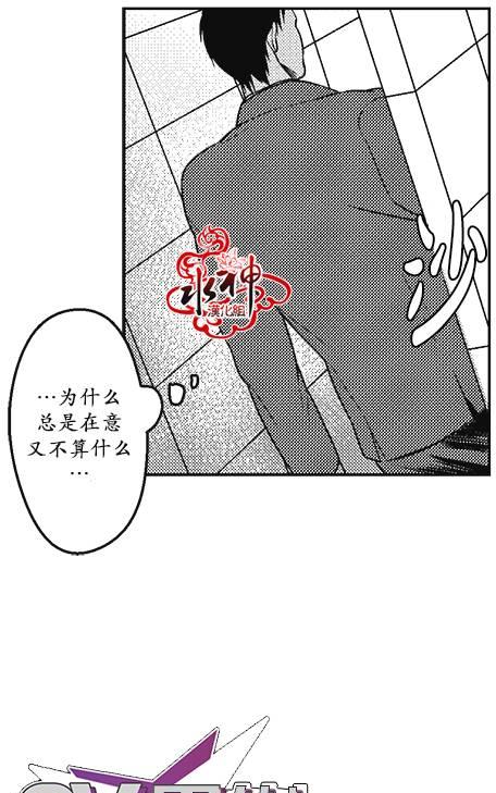 《G♂V男优》漫画最新章节 第17话 免费下拉式在线观看章节第【37】张图片