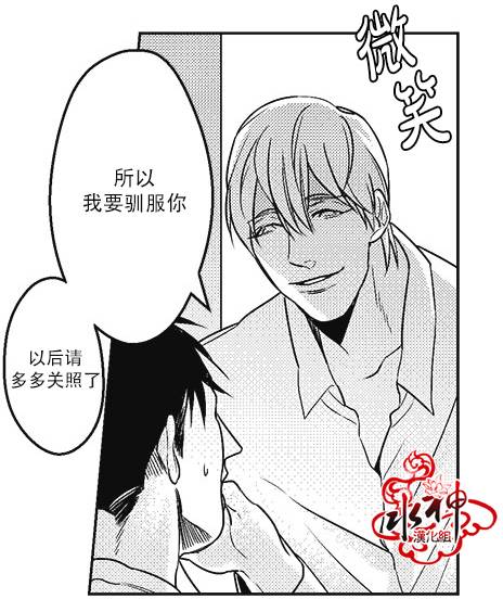 《G♂V男优》漫画最新章节 第16话 免费下拉式在线观看章节第【24】张图片