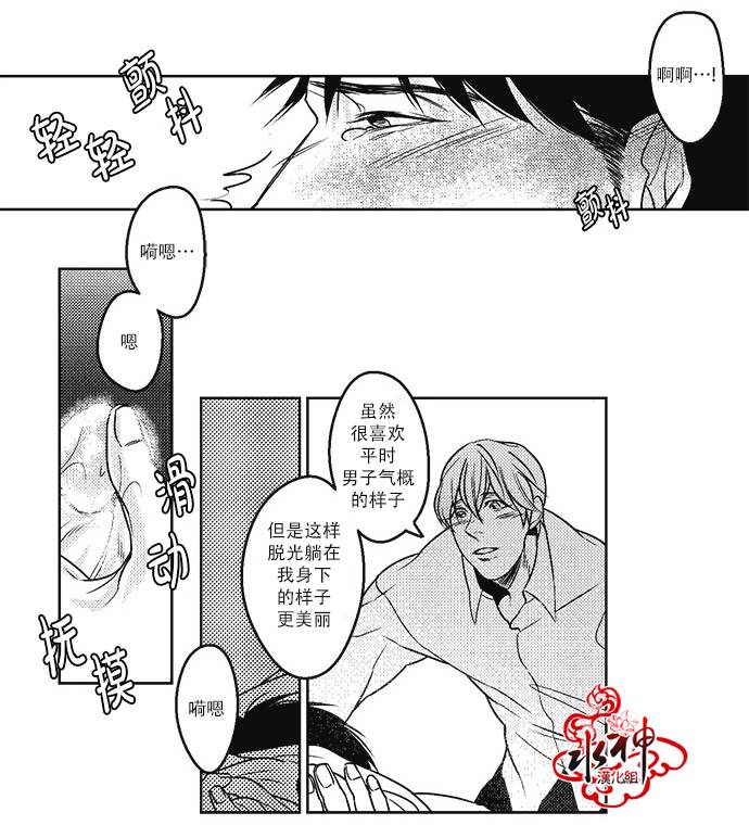 《G♂V男优》漫画最新章节 第15话 免费下拉式在线观看章节第【15】张图片