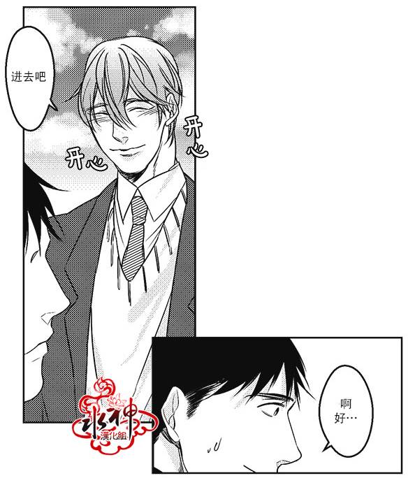 《G♂V男优》漫画最新章节 第15话 免费下拉式在线观看章节第【5】张图片