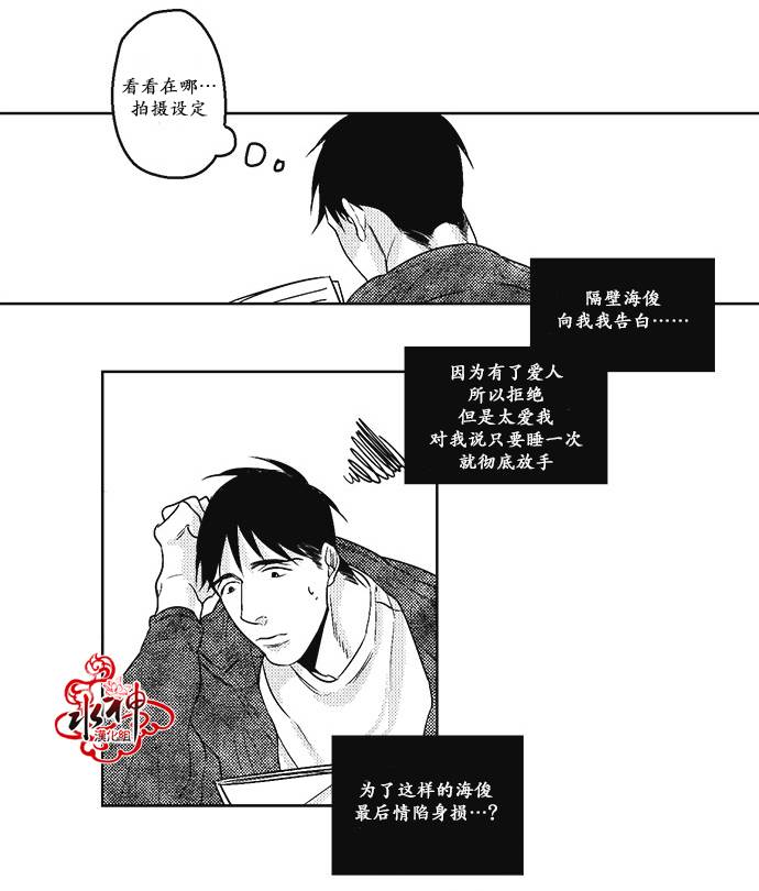 《G♂V男优》漫画最新章节 第14话 免费下拉式在线观看章节第【11】张图片