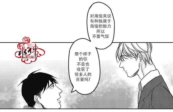 《G♂V男优》漫画最新章节 第14话 免费下拉式在线观看章节第【17】张图片