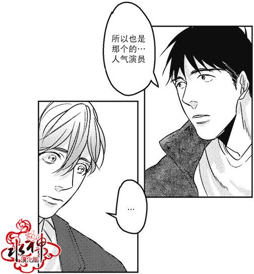 《G♂V男优》漫画最新章节 第14话 免费下拉式在线观看章节第【18】张图片