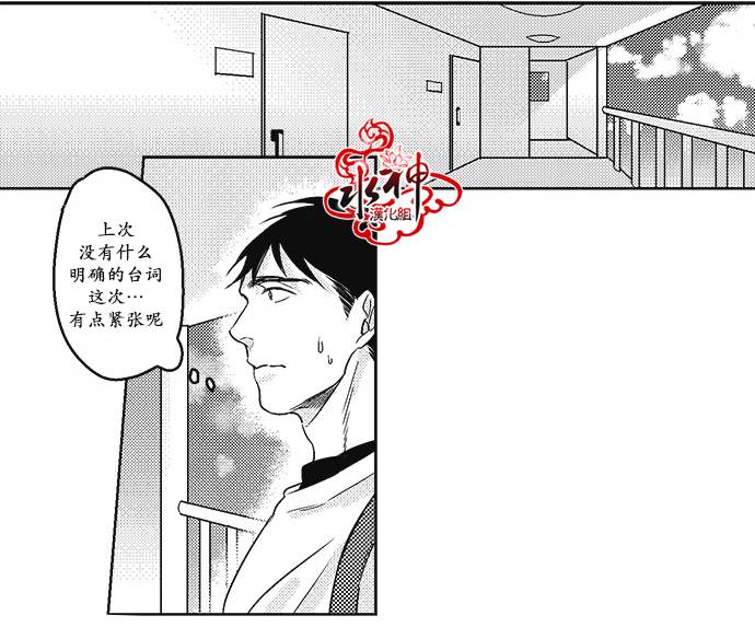 《G♂V男优》漫画最新章节 第14话 免费下拉式在线观看章节第【20】张图片