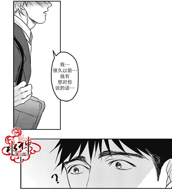 《G♂V男优》漫画最新章节 第14话 免费下拉式在线观看章节第【24】张图片