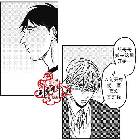 《G♂V男优》漫画最新章节 第14话 免费下拉式在线观看章节第【26】张图片