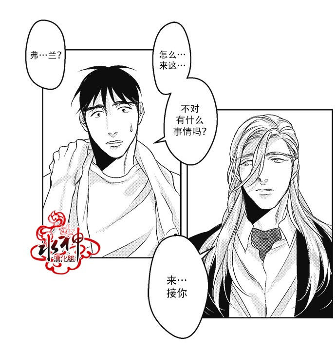 《G♂V男优》漫画最新章节 第13话 免费下拉式在线观看章节第【20】张图片