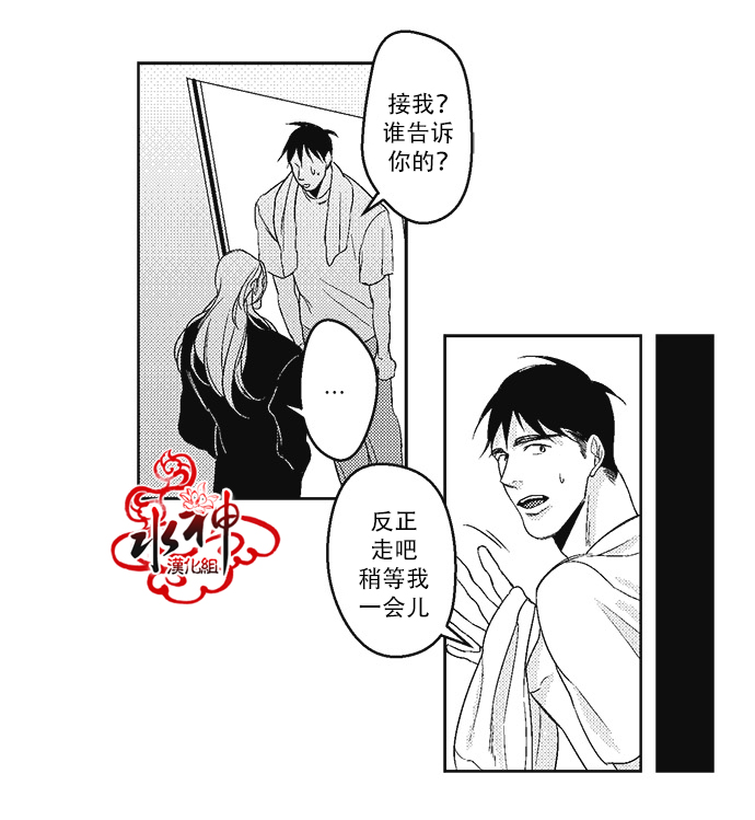 《G♂V男优》漫画最新章节 第13话 免费下拉式在线观看章节第【21】张图片