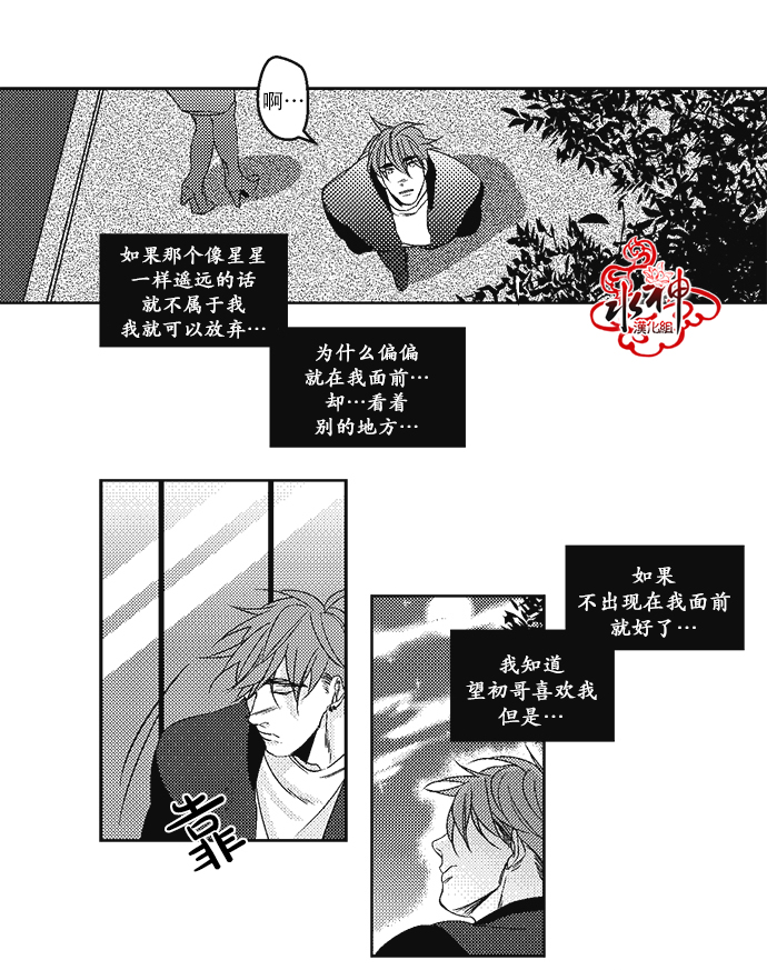 《G♂V男优》漫画最新章节 第13话 免费下拉式在线观看章节第【2】张图片