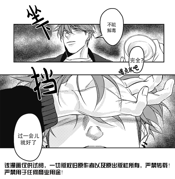 《G♂V男优》漫画最新章节 第12话 免费下拉式在线观看章节第【21】张图片