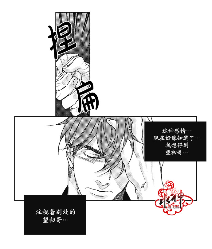 《G♂V男优》漫画最新章节 第12话 免费下拉式在线观看章节第【5】张图片