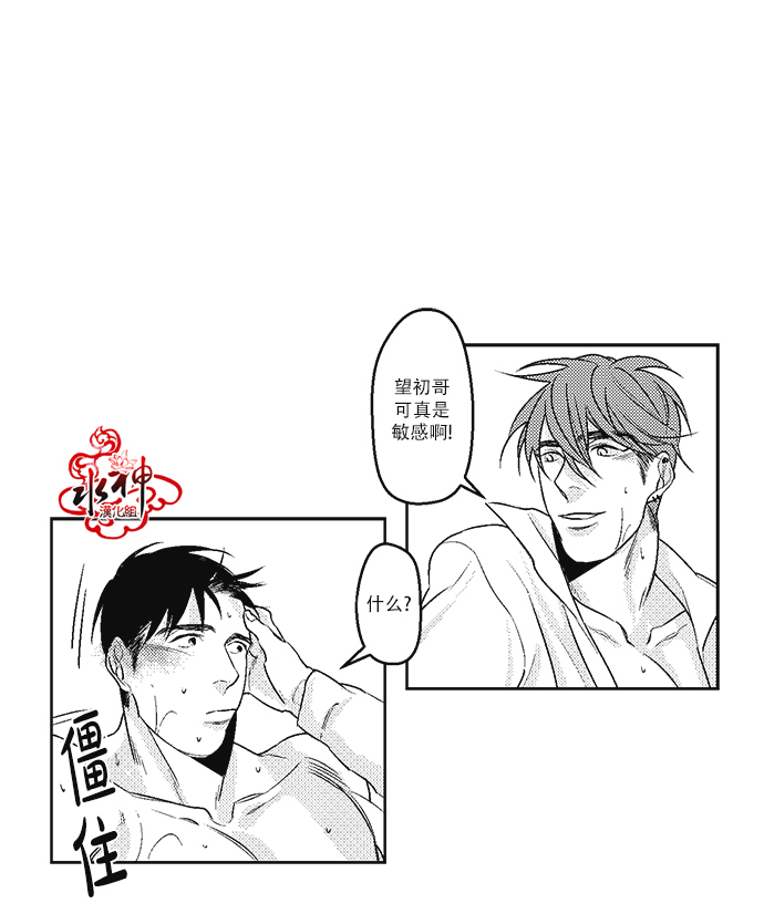 《G♂V男优》漫画最新章节 第11话 免费下拉式在线观看章节第【15】张图片