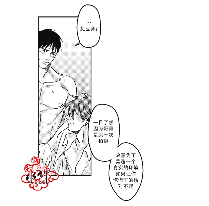 《G♂V男优》漫画最新章节 第11话 免费下拉式在线观看章节第【22】张图片