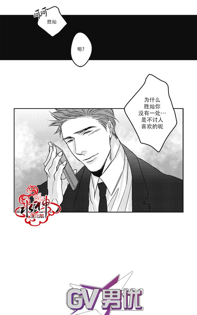 《G♂V男优》漫画最新章节 第11话 免费下拉式在线观看章节第【37】张图片