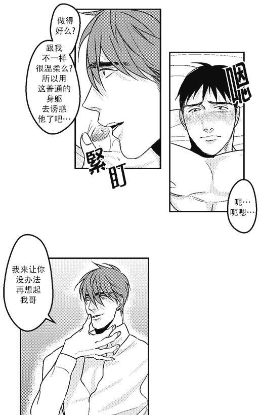 《G♂V男优》漫画最新章节 第9话 免费下拉式在线观看章节第【12】张图片