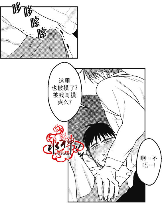 《G♂V男优》漫画最新章节 第9话 免费下拉式在线观看章节第【18】张图片