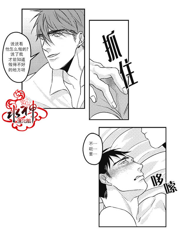 《G♂V男优》漫画最新章节 第9话 免费下拉式在线观看章节第【19】张图片