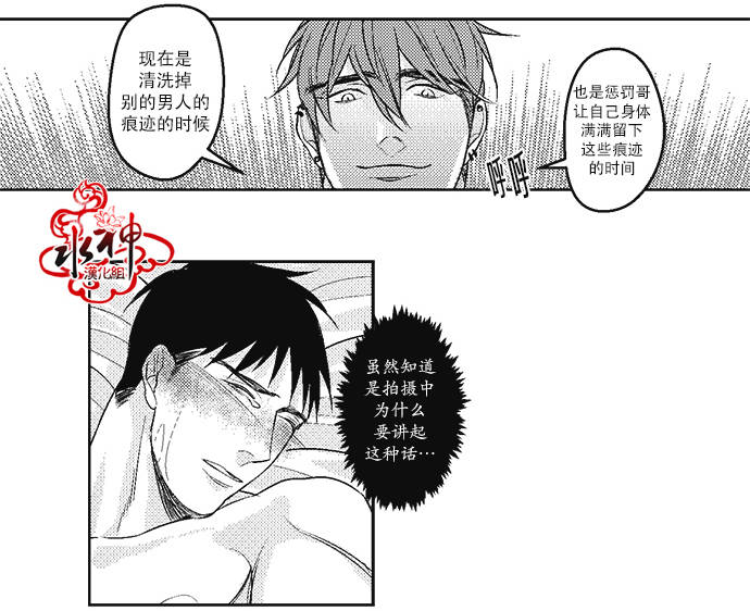 《G♂V男优》漫画最新章节 第9话 免费下拉式在线观看章节第【20】张图片