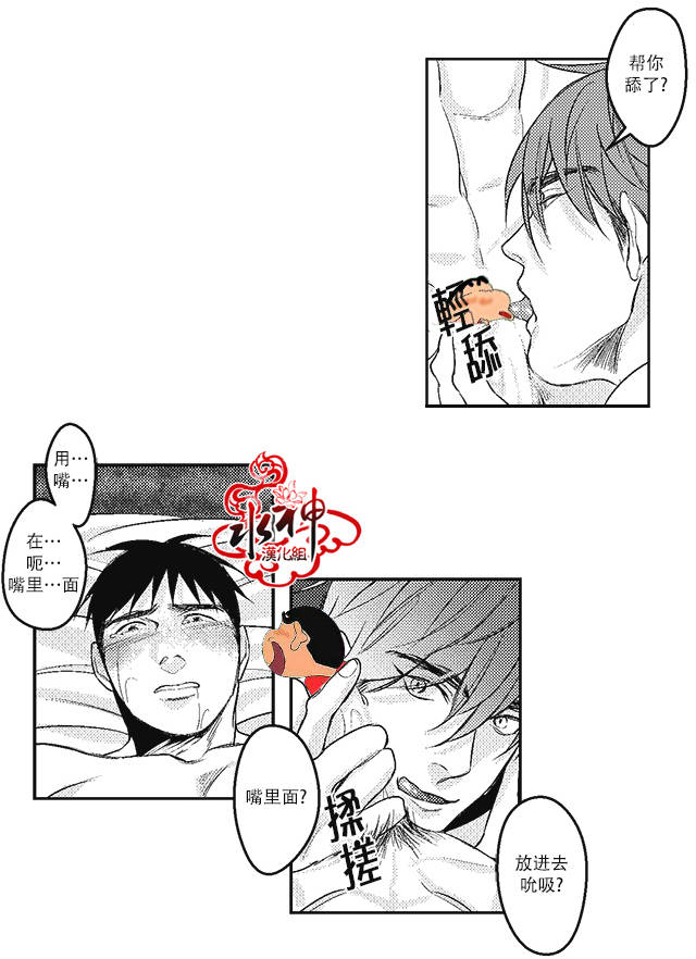 《G♂V男优》漫画最新章节 第9话 免费下拉式在线观看章节第【25】张图片