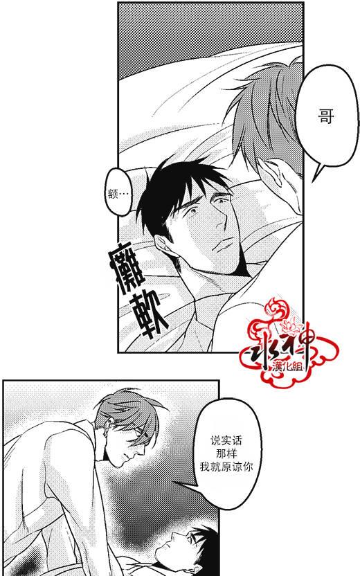 《G♂V男优》漫画最新章节 第9话 免费下拉式在线观看章节第【7】张图片