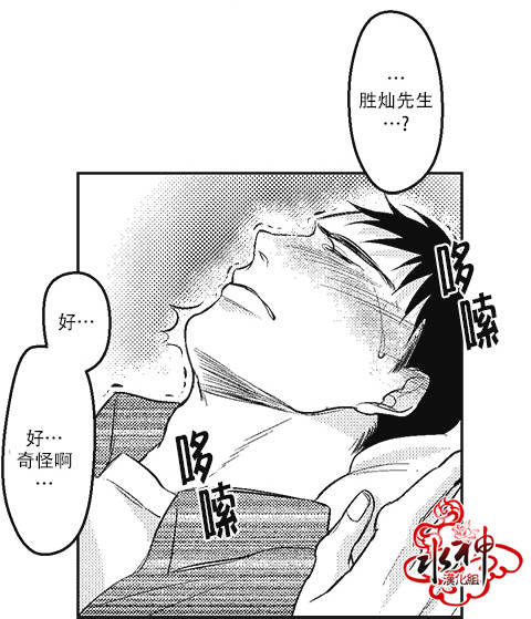 《G♂V男优》漫画最新章节 第7话 免费下拉式在线观看章节第【9】张图片