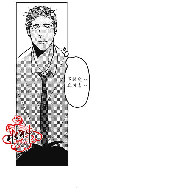 《G♂V男优》漫画最新章节 第7话 免费下拉式在线观看章节第【10】张图片