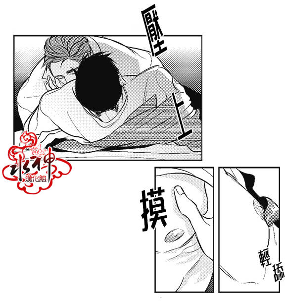 《G♂V男优》漫画最新章节 第7话 免费下拉式在线观看章节第【12】张图片