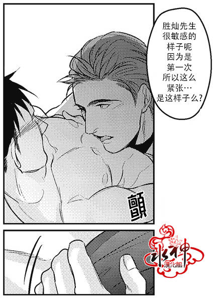 《G♂V男优》漫画最新章节 第7话 免费下拉式在线观看章节第【17】张图片