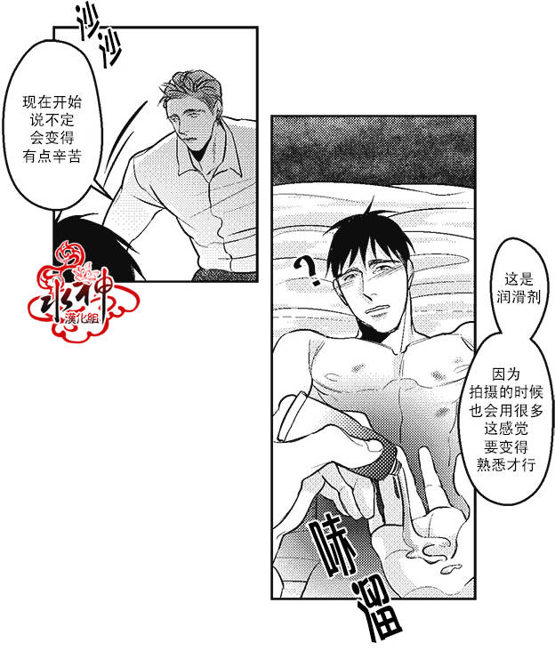 《G♂V男优》漫画最新章节 第7话 免费下拉式在线观看章节第【19】张图片