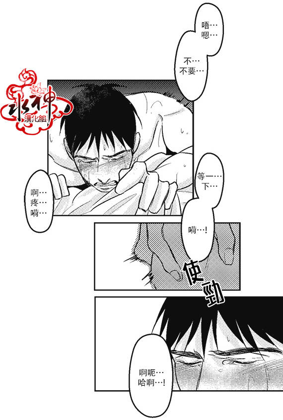 《G♂V男优》漫画最新章节 第7话 免费下拉式在线观看章节第【23】张图片