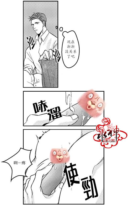 《G♂V男优》漫画最新章节 第7话 免费下拉式在线观看章节第【25】张图片