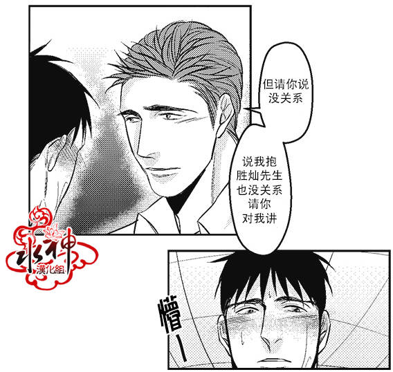 《G♂V男优》漫画最新章节 第7话 免费下拉式在线观看章节第【32】张图片