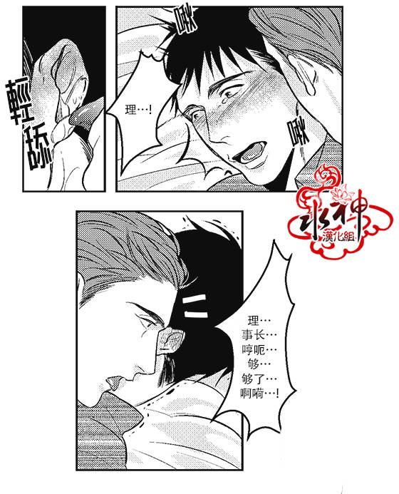 《G♂V男优》漫画最新章节 第7话 免费下拉式在线观看章节第【8】张图片