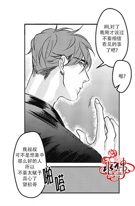 《G♂V男优》漫画最新章节 第6话 免费下拉式在线观看章节第【16】张图片