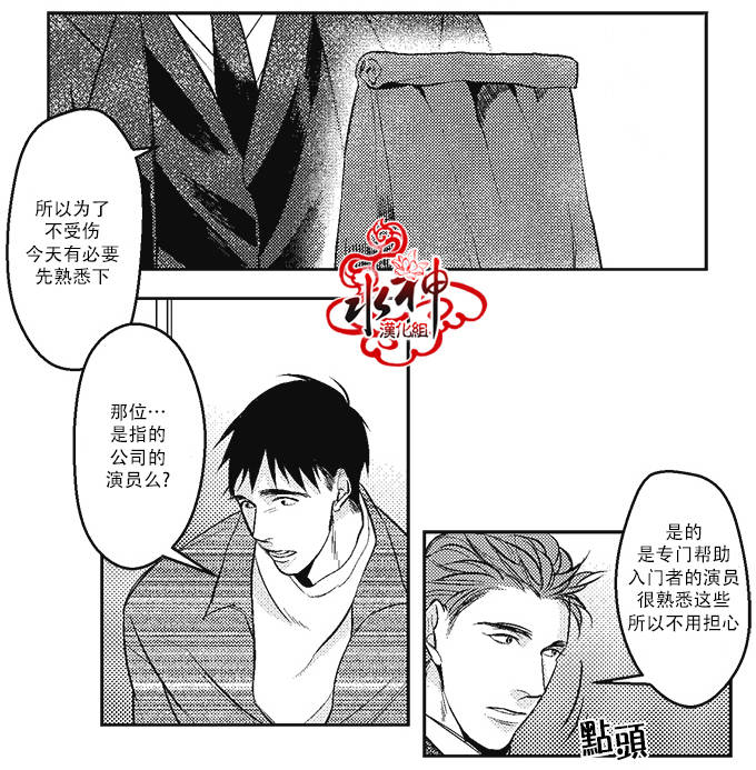 《G♂V男优》漫画最新章节 第6话 免费下拉式在线观看章节第【22】张图片