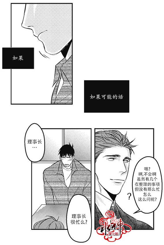 《G♂V男优》漫画最新章节 第6话 免费下拉式在线观看章节第【24】张图片